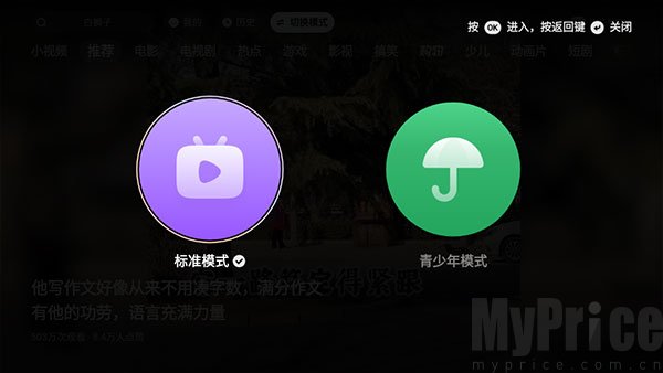 鲜时光TV版