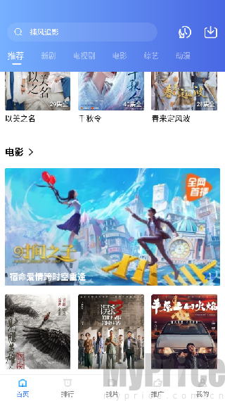 星星视频免费追剧