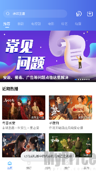 星星视频免费追剧