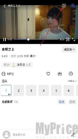 星星视频免费追剧
