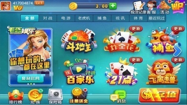 毛豆棋牌v3.0