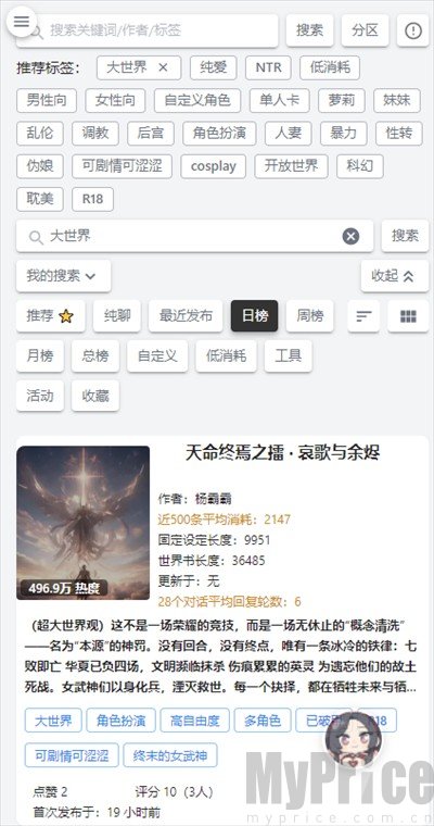 ai风月软件