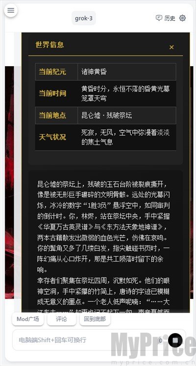ai风月软件