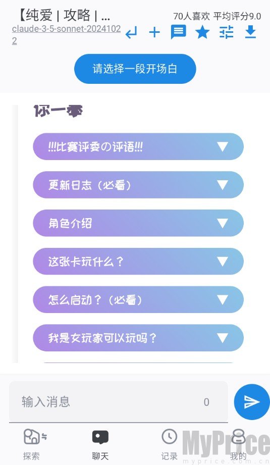 ai风月软件