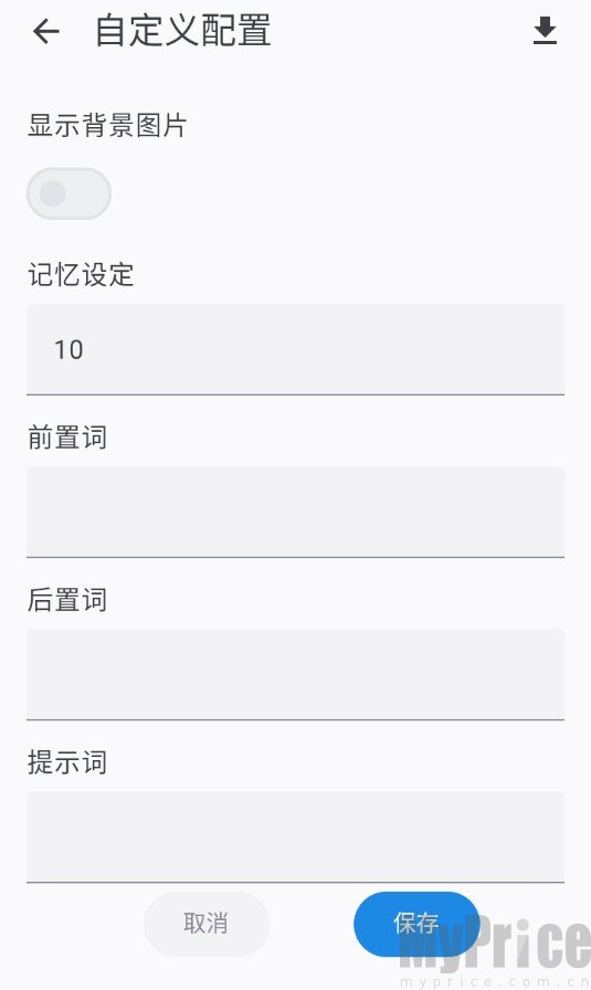 ai风月软件