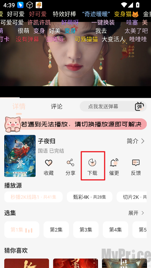 小猪4K影视
