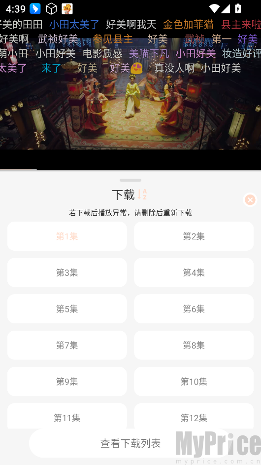 小猪4K影视