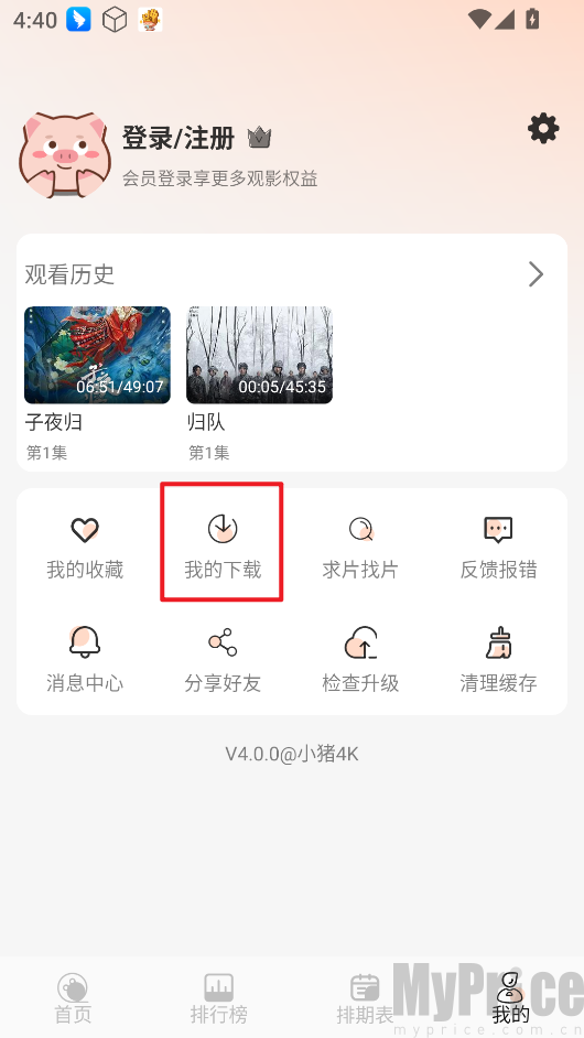 小猪4K影视