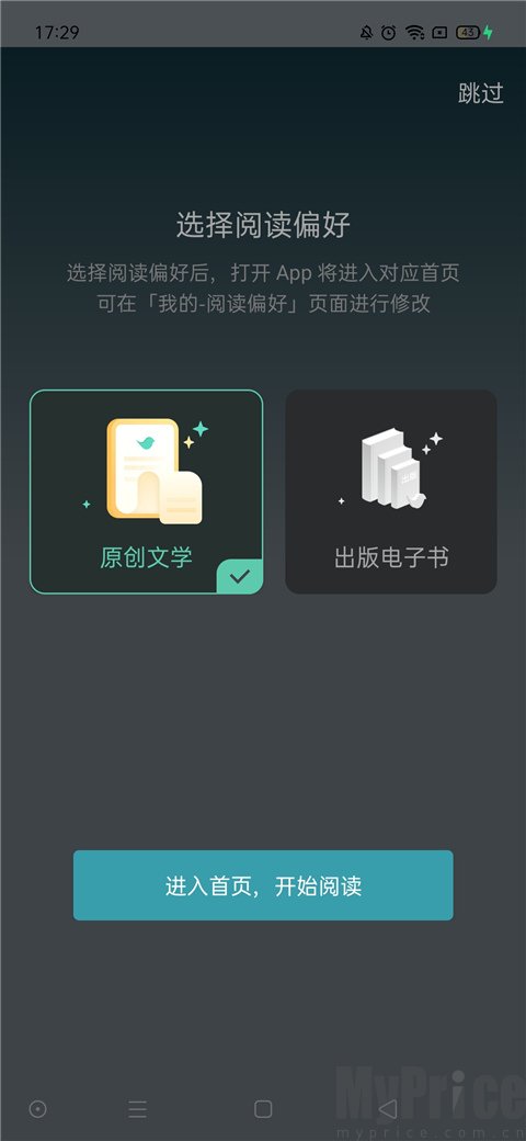 豆瓣读书软件