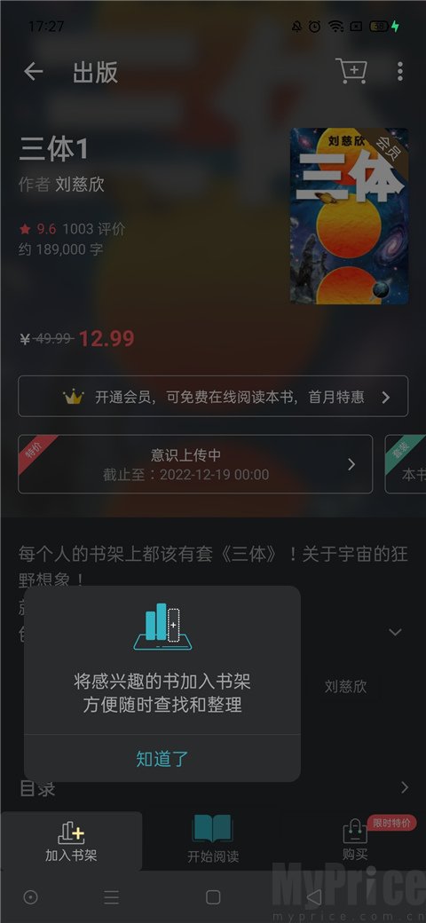 豆瓣读书软件