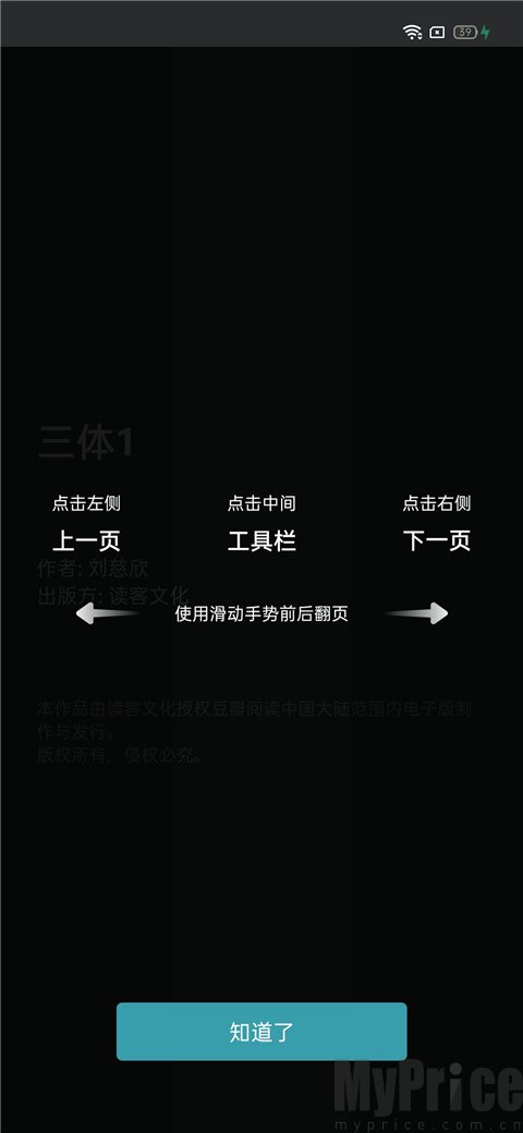 豆瓣读书软件