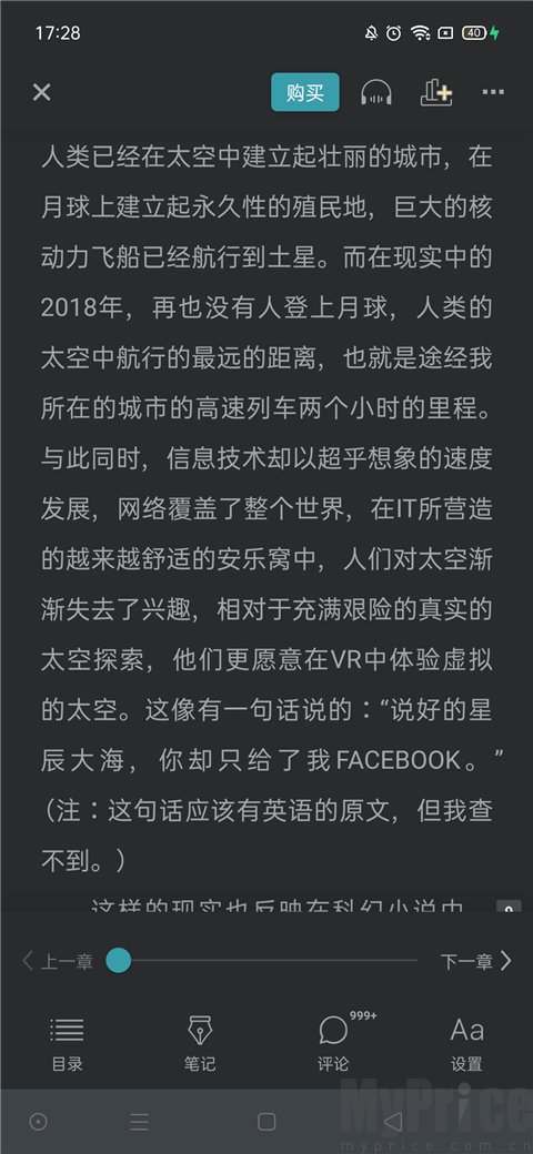 豆瓣读书软件