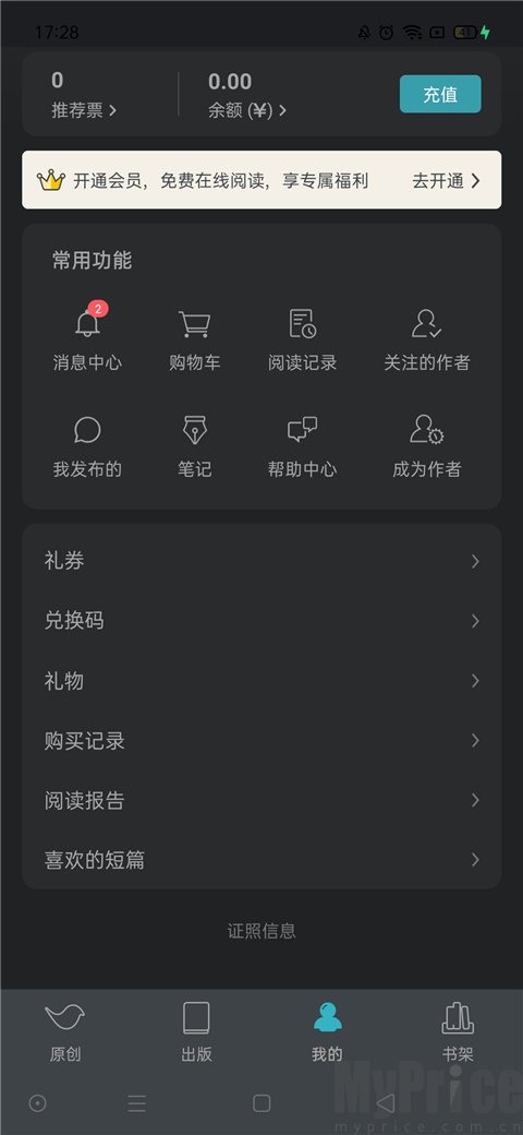 豆瓣读书软件