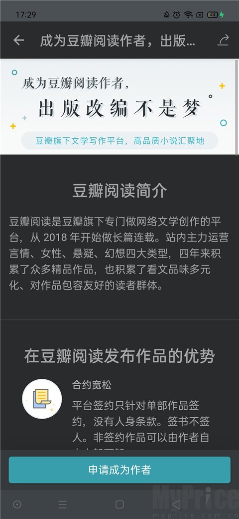 豆瓣读书软件