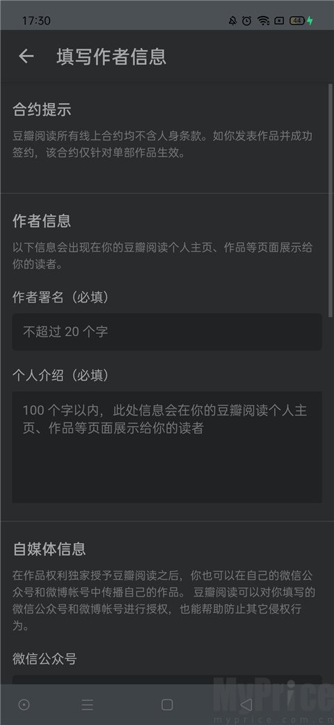 豆瓣读书软件