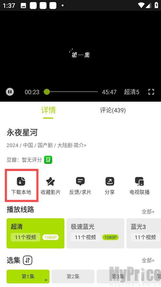 好好看影视免费版
