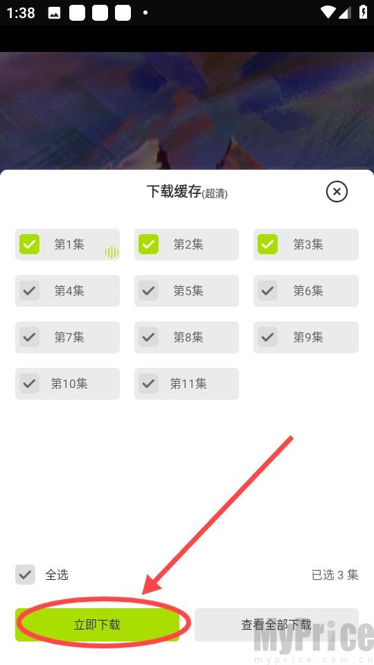 好好看影视免费版