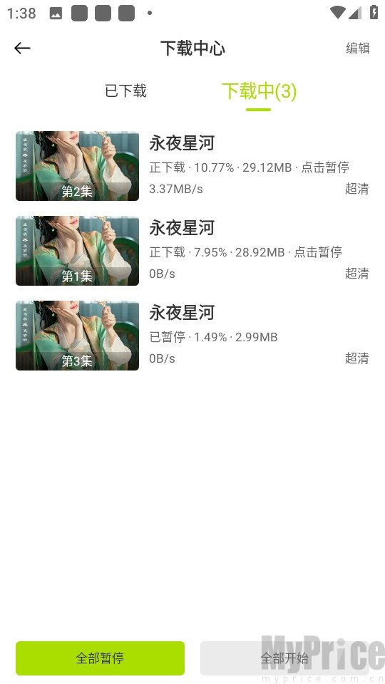 好好看影视免费版