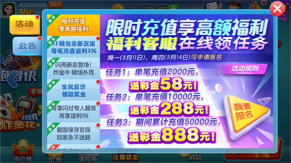 艾彼娱乐棋牌