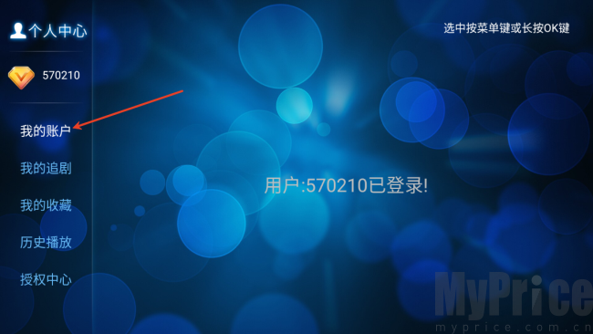 叮当影视TV版