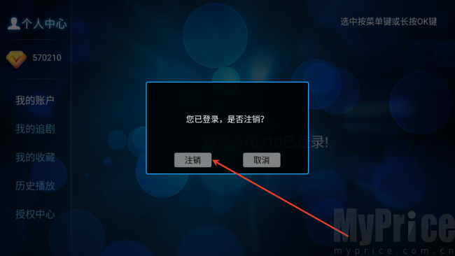 叮当影视TV版