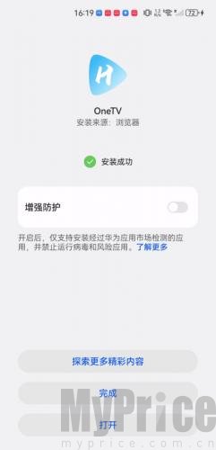 OneTV电视版