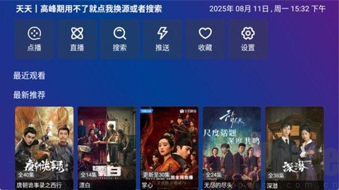 TV Box Pro