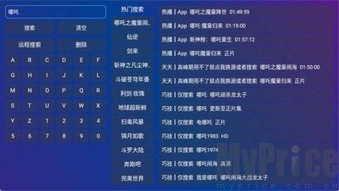 TV Box Pro