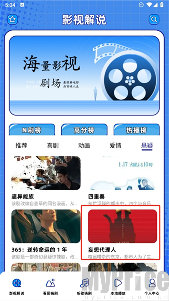 悟空剧场