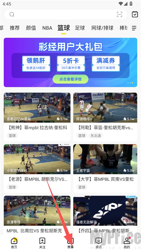 企鹅体育最新版