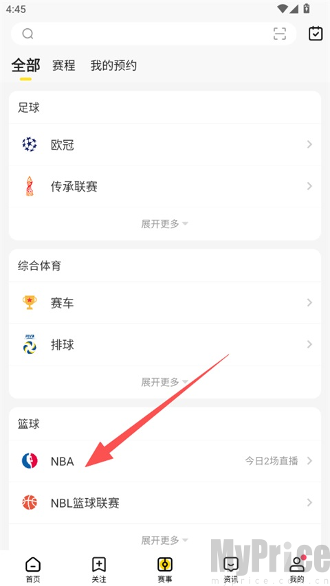 企鹅体育最新版