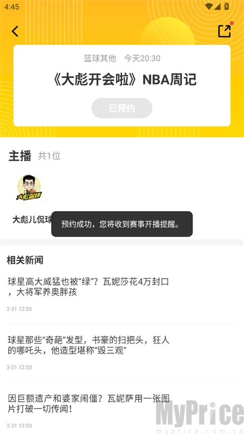 企鹅体育最新版