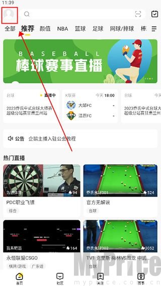 企鹅体育最新版