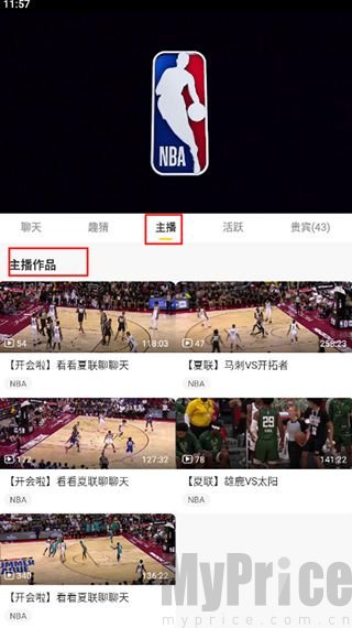 企鹅体育最新版