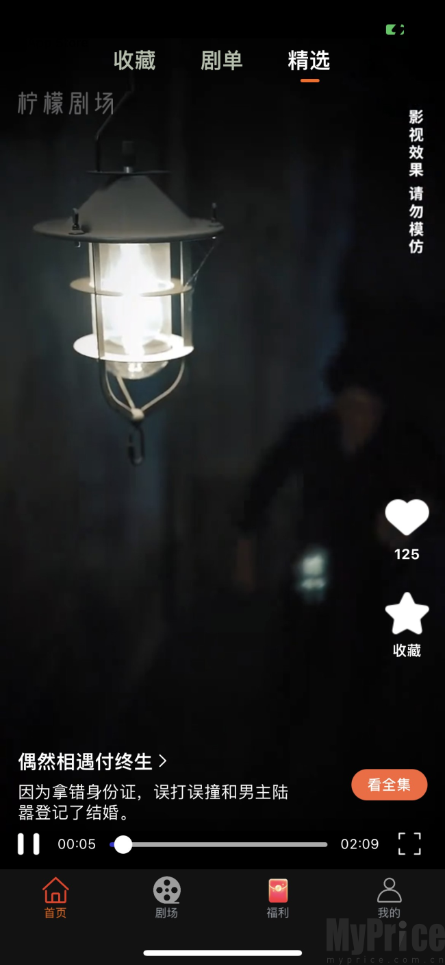 柠檬剧场免费