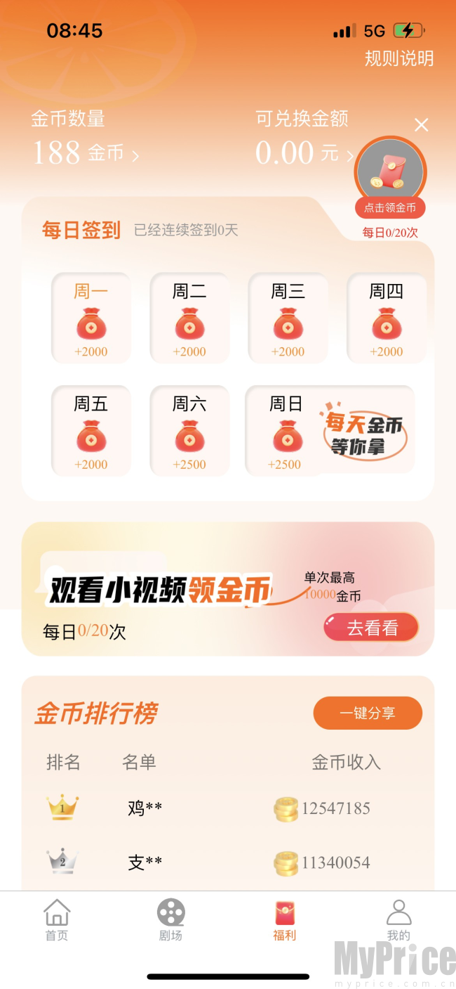 柠檬剧场免费