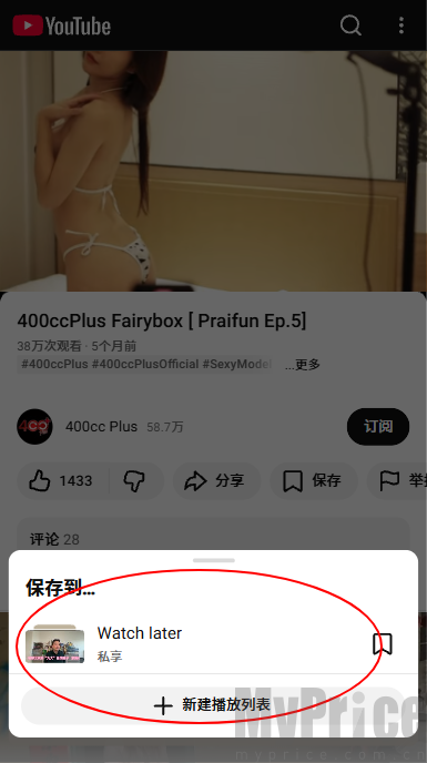 油管安卓手机版