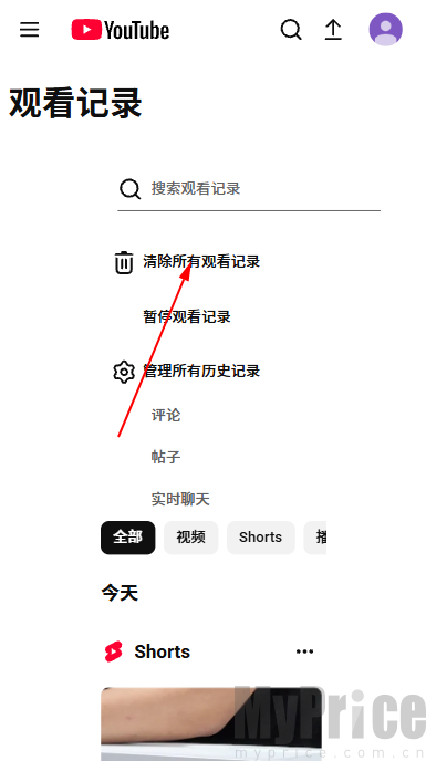 油管安卓手机版