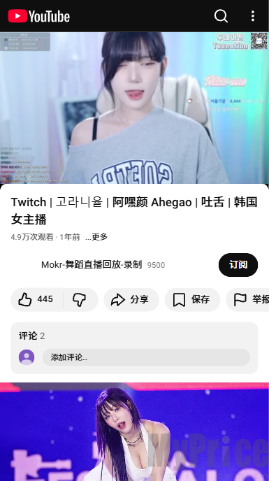 油管安卓手机版
