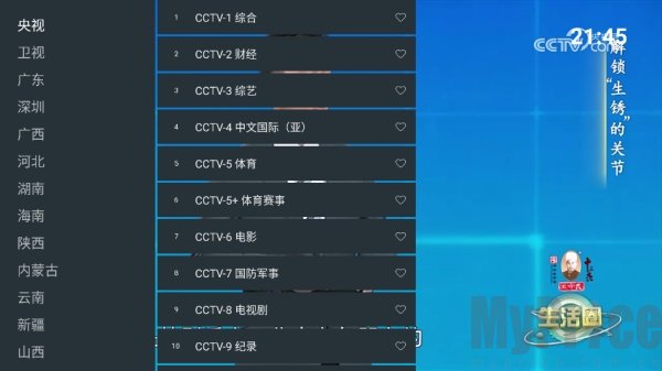 云电视TV