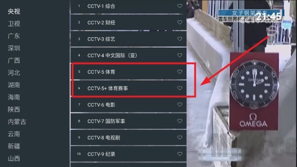 云电视TV