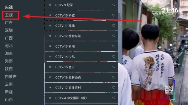 云电视TV