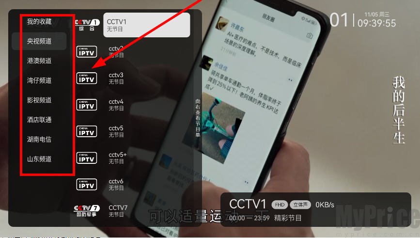 云电视TV