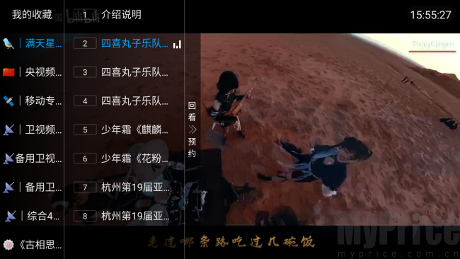 TV直播