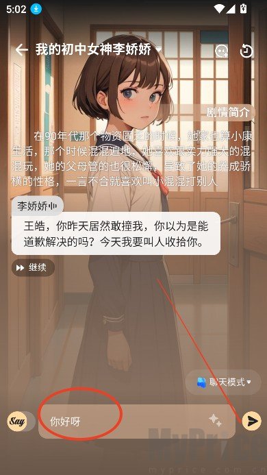 sayloai虚拟聊天软件