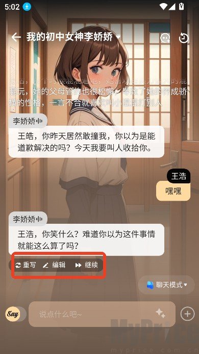 sayloai虚拟聊天软件