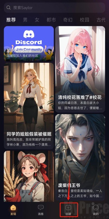 sayloai虚拟聊天软件