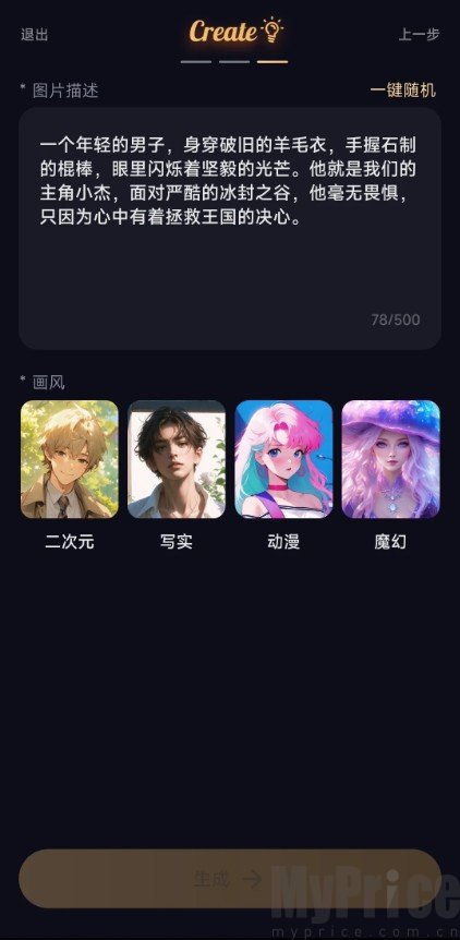 sayloai虚拟聊天软件