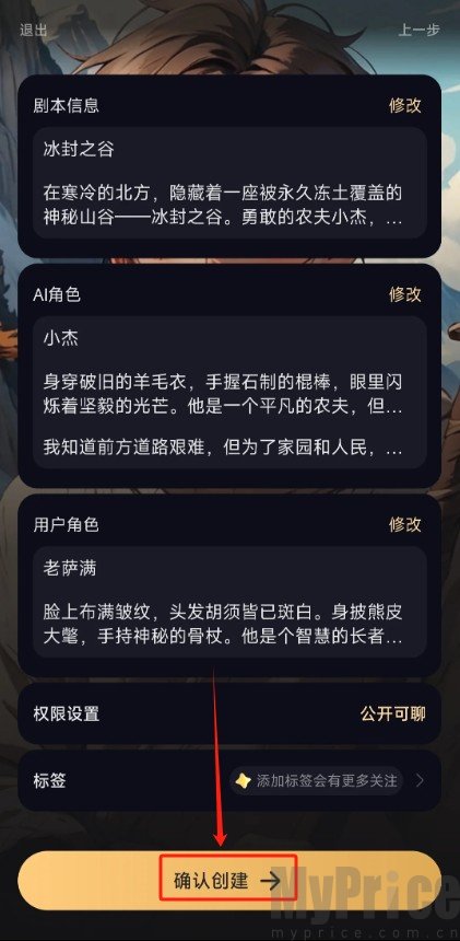 sayloai虚拟聊天软件