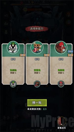 猛鬼列车
